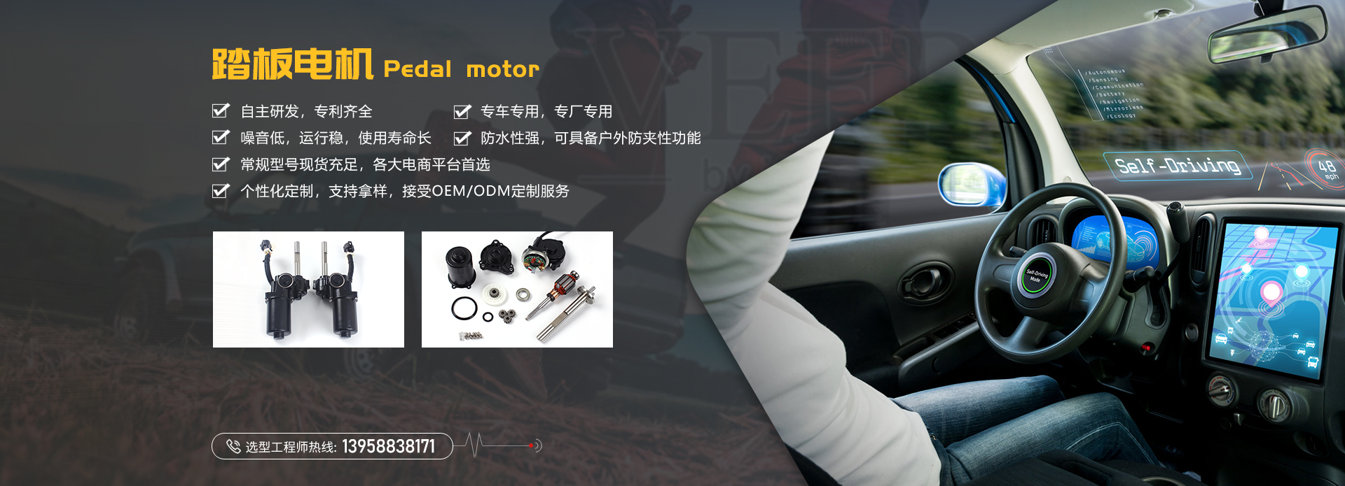 溫州市方勝汽車部件有限公司