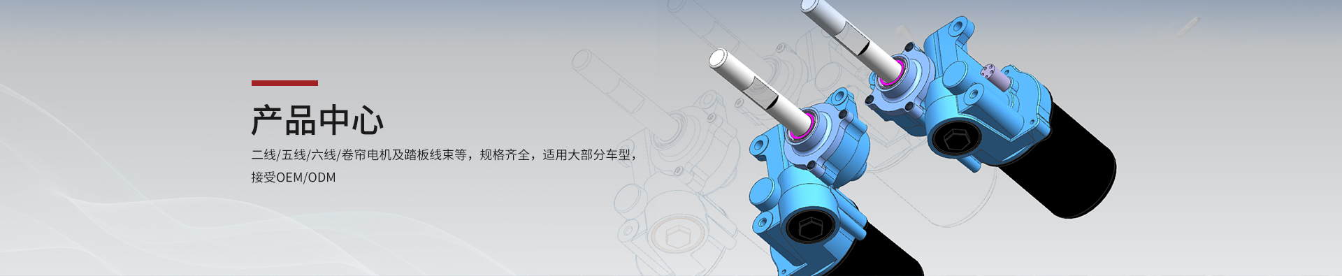 TB1663.二線踏板電機