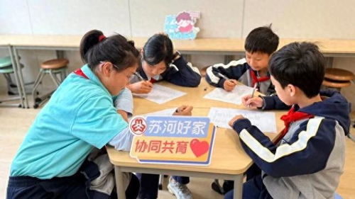 蘇河好家 協(xié)同共育，家庭教育服務(wù)項目進校園新探索